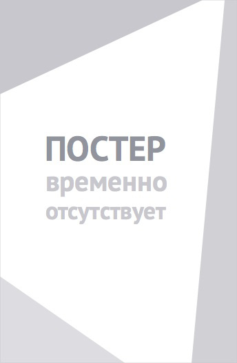 Уикенд на пять звёзд (2026)